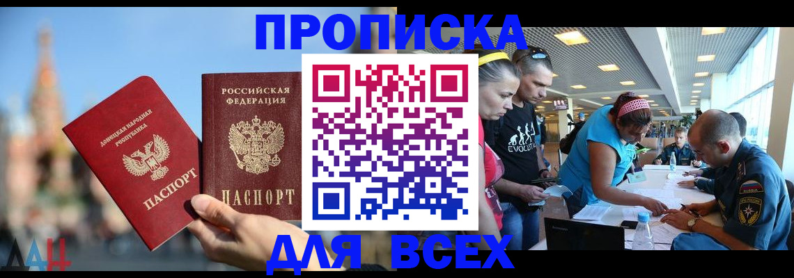 прописка гарантия в Мичуринске