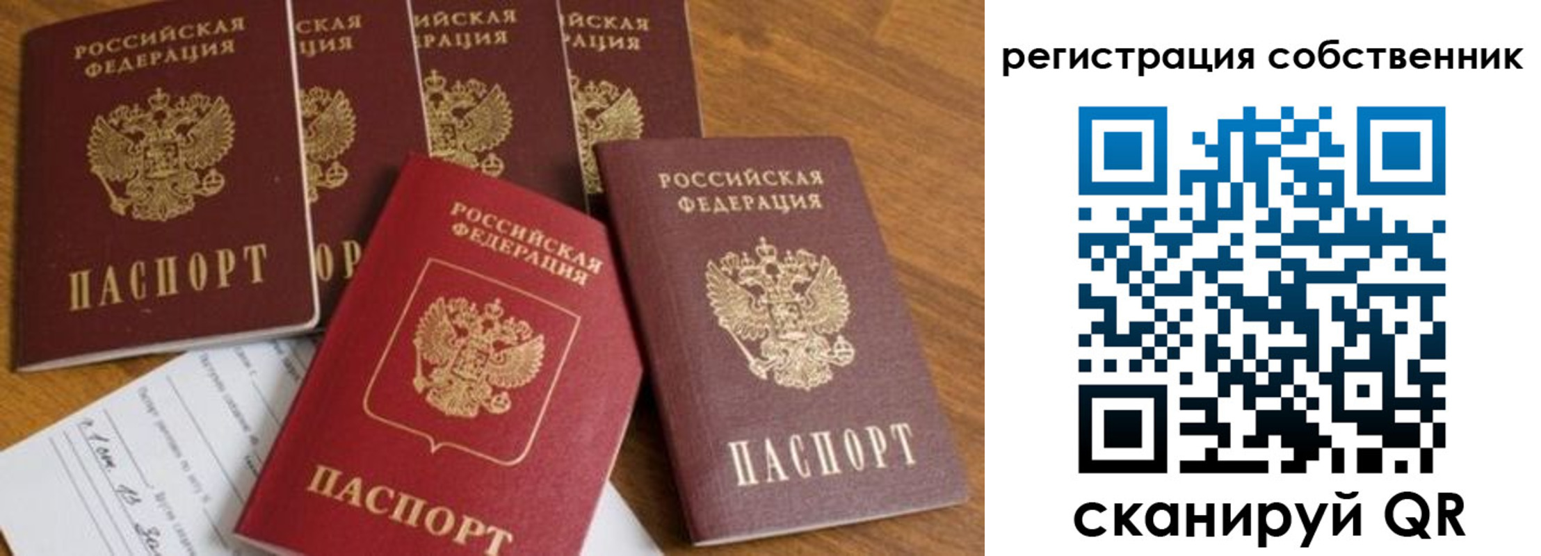 прописка 2025 в Мичуринске