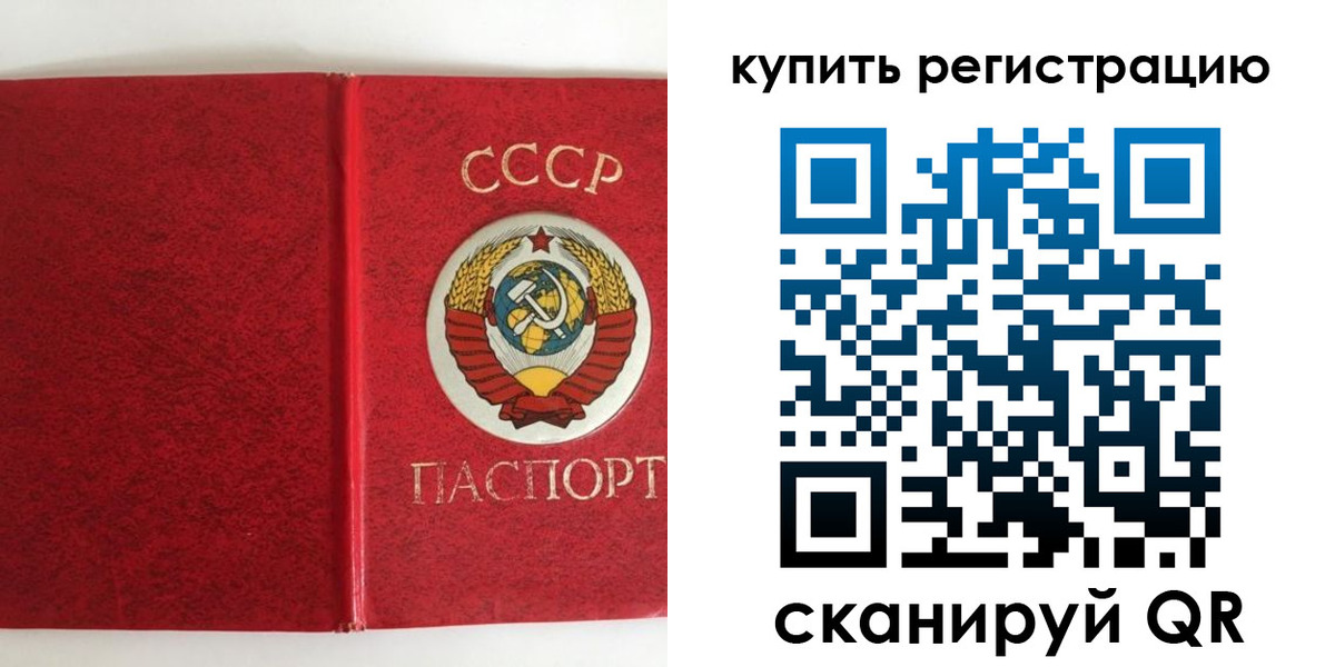 прописка от собственника в Мичуринске