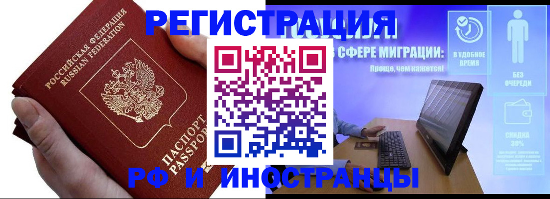 временная регистрация в квартире в Мичуринске