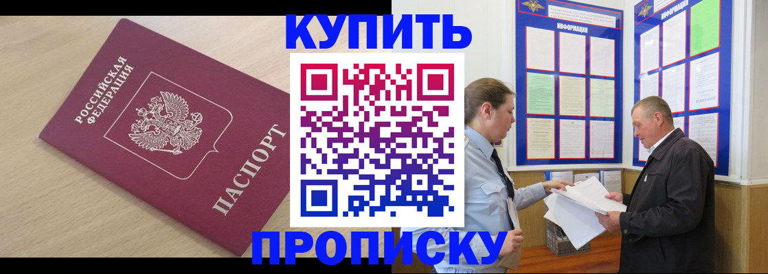 временная регистрация недорого в Мичуринске