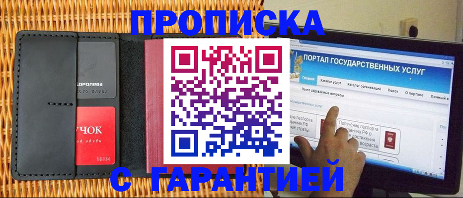 временная регистрация законно в Мичуринске