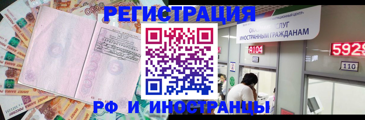 временная регистрация для всех в Мичуринске