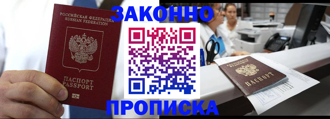 временная регистрация в Мичуринске