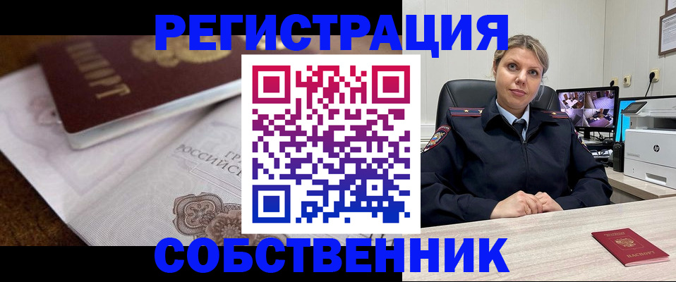прописка для военкомата в Мичуринске