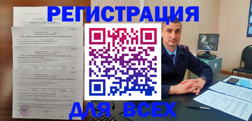 временная регистрация госуслуги в Мичуринске