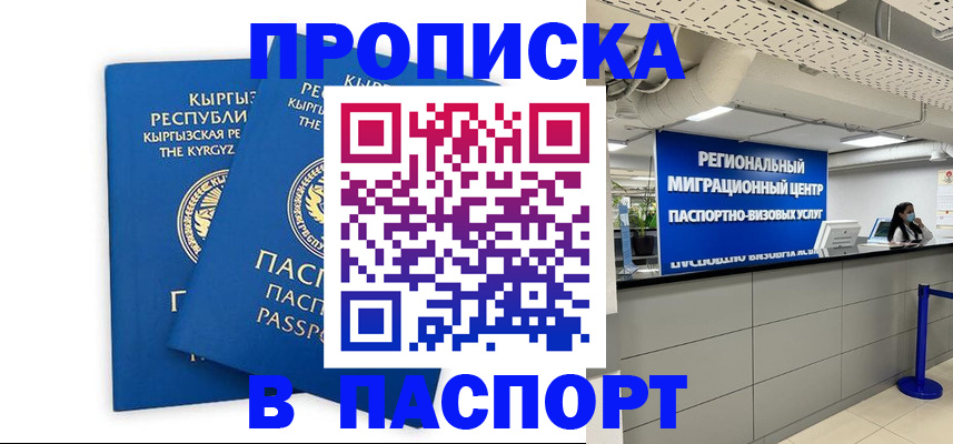 миграционный учет в Мичуринске