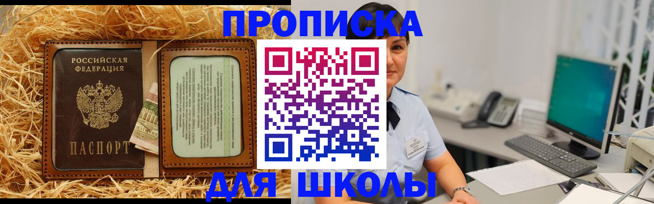 прописка гарантия в Мичуринске