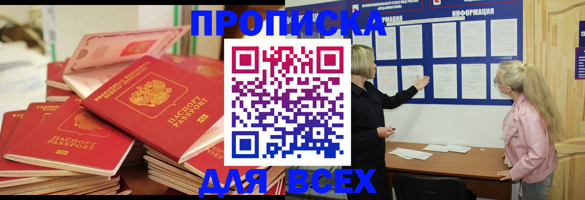миграционный учет в Мичуринске
