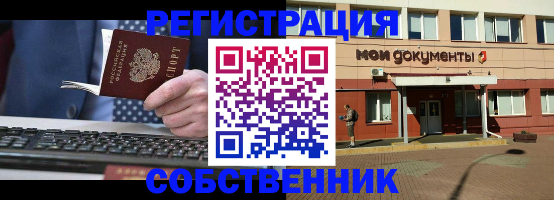 прописка гарантия в Мичуринске