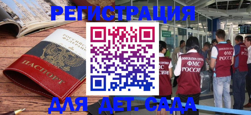 прописка в Мичуринске